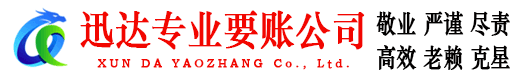 牡丹江要账公司